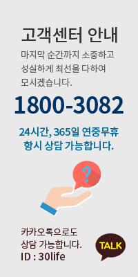 고객센터 안내 1800-3082